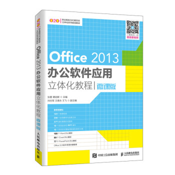 Office 2013kܛ(yng)w̳̣΢n棩