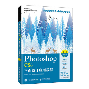 Photoshop CS6ƽO(sh)Ӌ(yng)ý̳ 5棩΢n棩