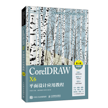 CorelDRAW X6ƽO(sh)Ӌ(yng)ý̳̣4棩΢n棩