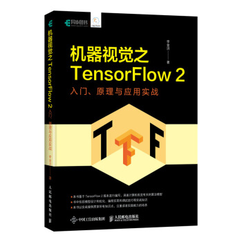 C(j)ҕX(ju)֮TensorFlow 2 Tԭc(yng)Ì(sh)(zhn)(DƷ)