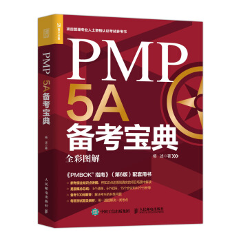 PMP 5A俼