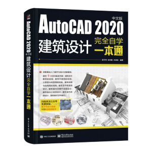 AutoCAD 2020İ潨O(sh)Ӌ(j)ȫԌW(xu)һͨ