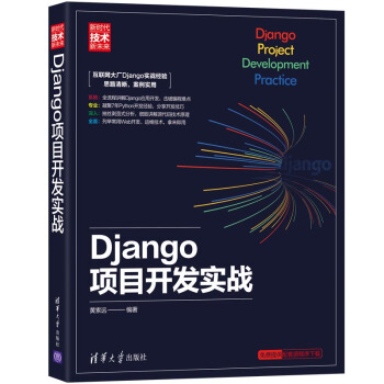 Django(xing)Ŀ_l(f)(sh)(zhn)r(sh)g(sh)δ(li)