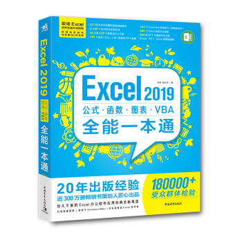 Excel 2019ʽ(sh)DVBAȫһͨ