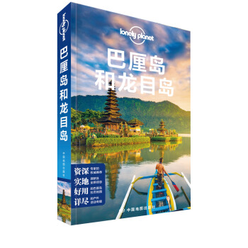 uĿu棩-Lonely Planetָϵ