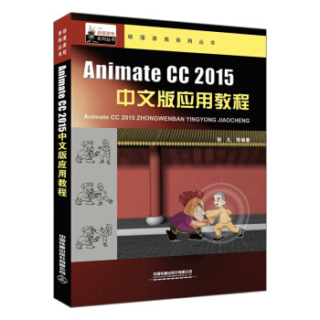 Animate CC 2015İ摪ý̳