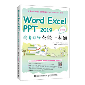 Word Excel PPT 2019 ̄kȫһͨȫʰ棩