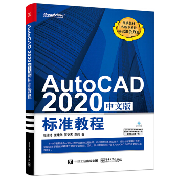 AutoCAD 2020İ˜ʽ̳(ҕcƷ)