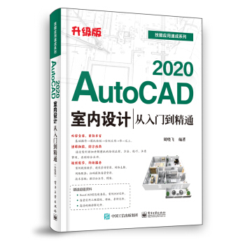 AutoCAD 2020҃(ni)O(sh)Ӌ(j)Tͨ棩