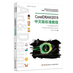 CorelDRAW2019İ(bio)(zhn)̳