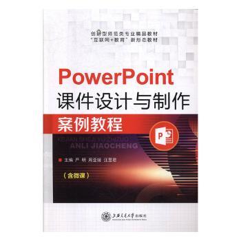 PowerPointnO(sh)Ӌ(j)c̳