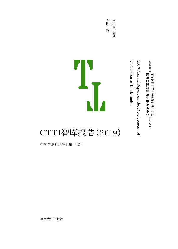 CTTIǎ(bo)棨2019