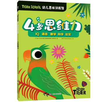 Tiger School׃˼SӖ(xn)^.4q˼S