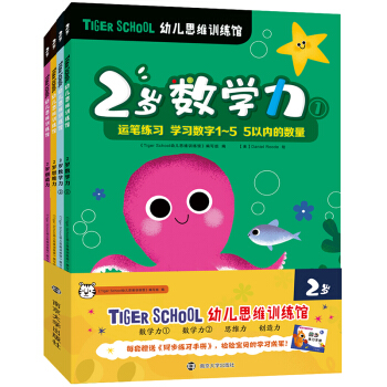 Tiger School׃˼SӖ(xn)^.2qȫ4(c)ٛ(zng)ͬ(x)փ(c)