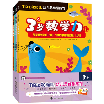 Tiger School׃˼SӖ(xn)^.3qȫ4ԣٛͬ(x)փԣ