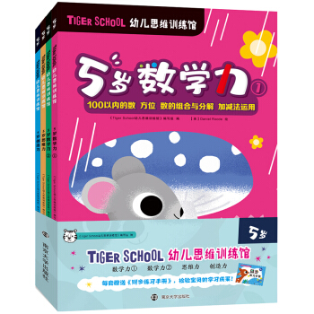 Tiger School׃˼SӖ(xn)^.5qȫ4(c)ٛ(zng)ͬ(x)փ(c)