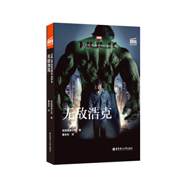 ӰpZ(y)x. The Incredible Hulk o(w)ƿ(ٛ(zng)Ӣlӕ(sh)~v)