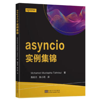 asyncio\