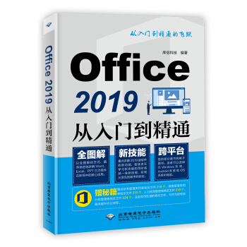 Office 2019Tͨ