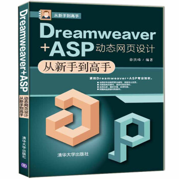 Dreamweaver+ASPӑB(ti)W(wng)OӋֵ