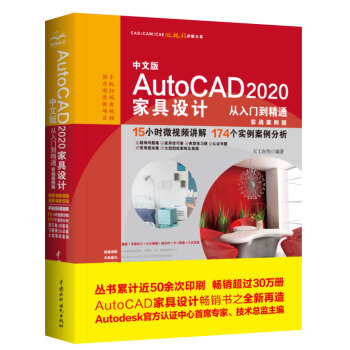 İAutoCAD 2020ҾO(sh)Ӌ(j)Tͨ(sh)(zhn)棩