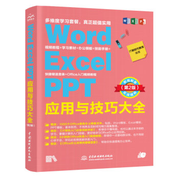 Word Excel PPT (yng)cɴȫ ü (sh)(zhn)⣩2棩