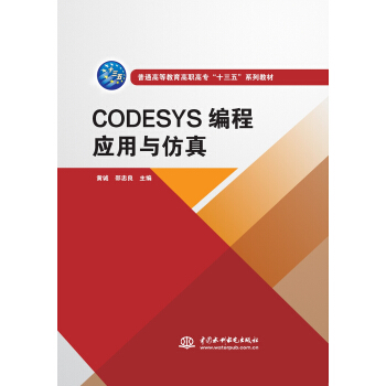 CODESYS̑(yng)c