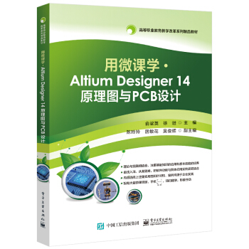 ΢nW(xu) ? Altium Designer 14 ԭDcPCBO(sh)Ӌ(j)