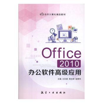 Office 2010kܛ߼(j)(yng)