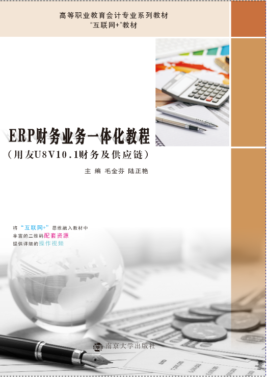 ERPؔ(ci)(w)I(y)(w)һw̳̣U8V10.1ؔ(ci)(w)(yng)朣