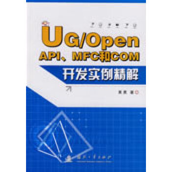 UG/Open APIMFCCOM̌⣨P