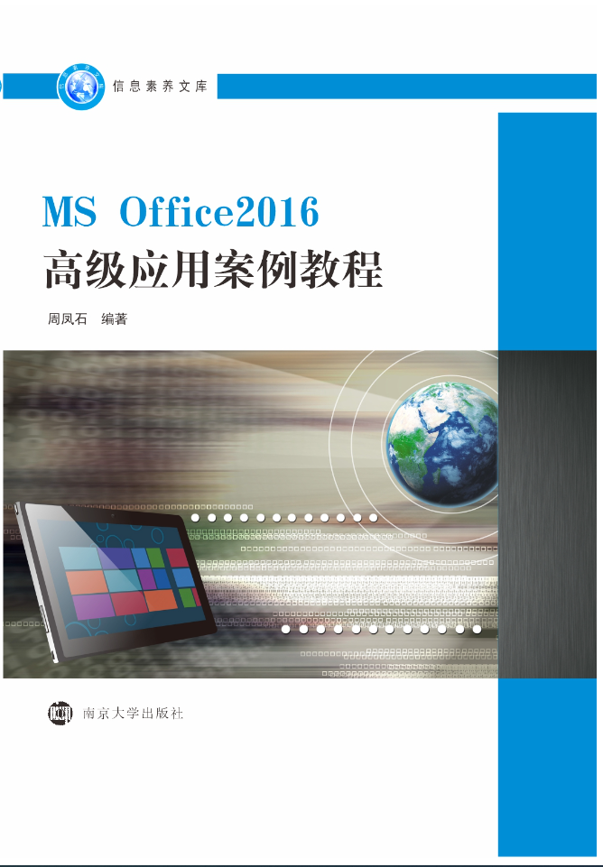 MS Office2016߼(j)(yng)ð̳