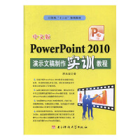 İPowerPoint 2010ʾĸ(sh)Ӗ(xn)̳