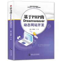 PHPDreamweaverӑB(ti)W(wng)վ_l(f)