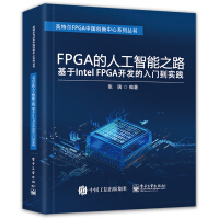 FPGA˹֮·:Intel FPGA_(ki)l(f)T(sh)`