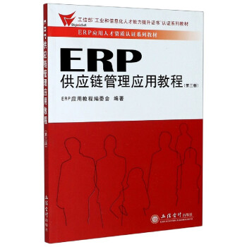 ERP(yng)朹푪(yng)ý̳