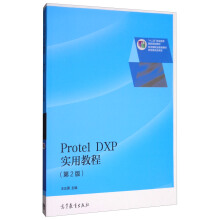 Protel DXP (sh)ý̳̣2棩ٛ(zng)nӽ̰