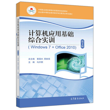 ӋCûA(ch)CόӖWindows7+Office2010 4棩