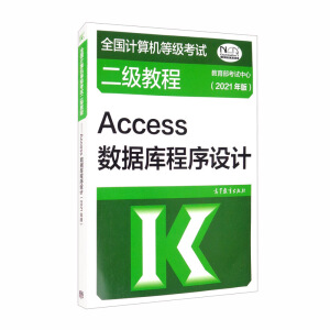 ȫӋCȼԇ̡̳Access(sh)OӋ2021棩