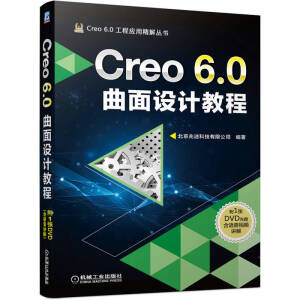 Creo 6.0O(sh)Ӌ̳