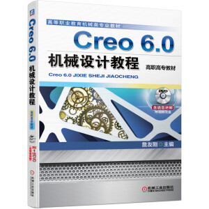 Creo 6.0CеO(sh)Ӌ̳̣ߌ̲ģ