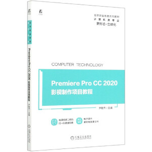 Premiere Pro CC 2020Ӱҕ(xing)Ŀ̳