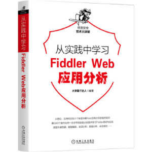 Č`ЌW(xu)(x)Fiddler Web(yng)÷