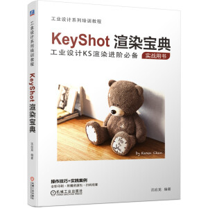 KeyShotȾ䣨I(y)O(sh)Ӌ Ⱦ؂䣩