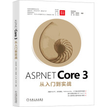 ASP.NET Core 3T(sh)(zhn)