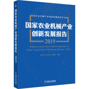 r(nng)I(y)C(j)еa(chn)I(y)(chung)°l(f)չ(bo)棨2019(ni)r(nng)I(y)C(j)еa(chn)I(y)l(f)չcg(sh)l(f)չڅЈcߣ