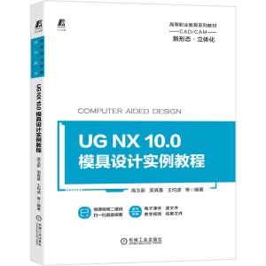 UG NX 10.0 ģO(sh)Ӌ(j)(sh)̳̣68̌W(xu)ҕlSaֱ^