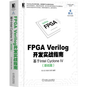 FPGA Verilog_l(f)(zhn)ָϣIntel Cyclone IVAƪ