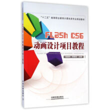 Flash CS6ӮO(sh)ӋĿ̳/ʮߵI(y)ӋCI(y)Ҏ(gu)̲