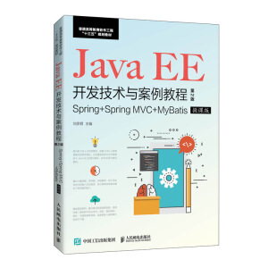 Java EE_l(f)g(sh)c̳̣2棩